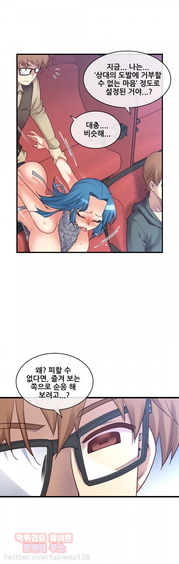 私の夢のマスターCh.90-129