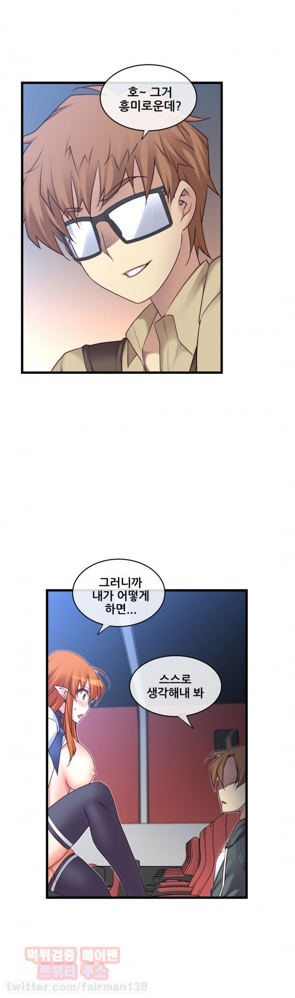 私の夢のマスターCh.90-129