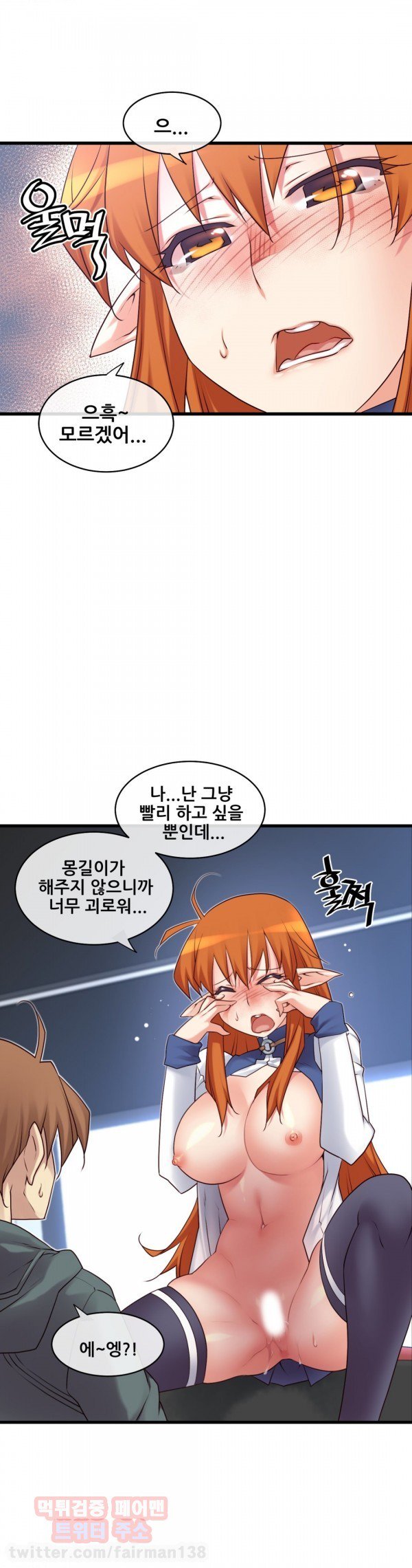私の夢のマスターCh.90-129