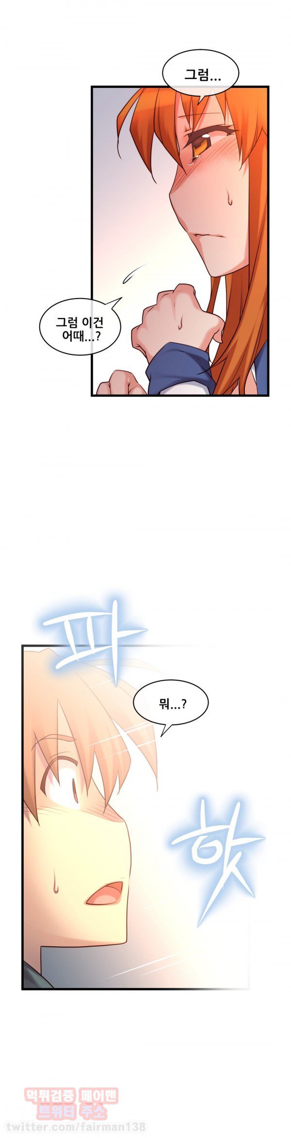 私の夢のマスターCh.90-129