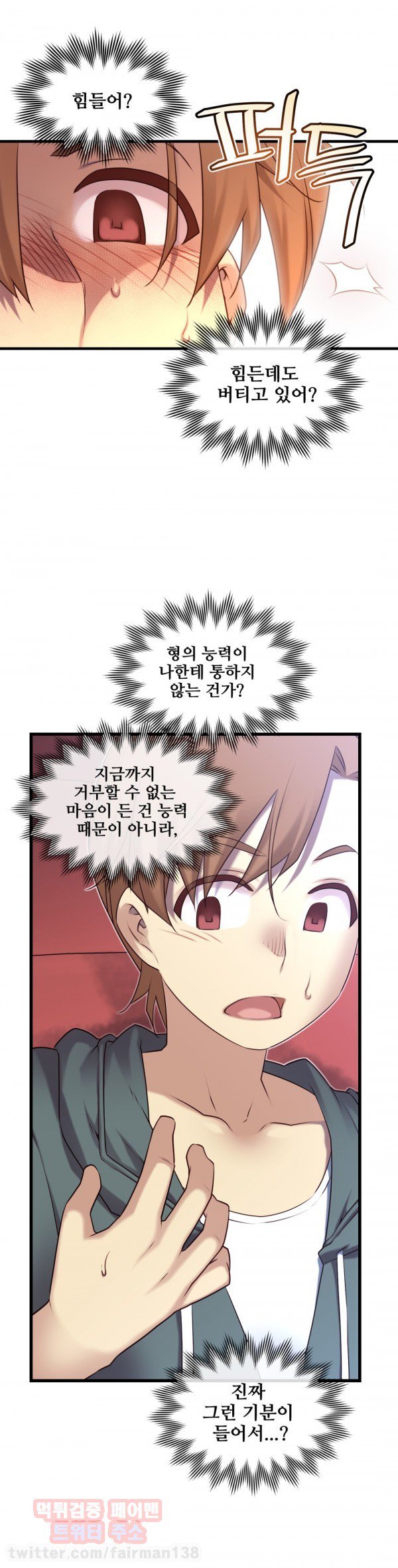私の夢のマスターCh.90-129