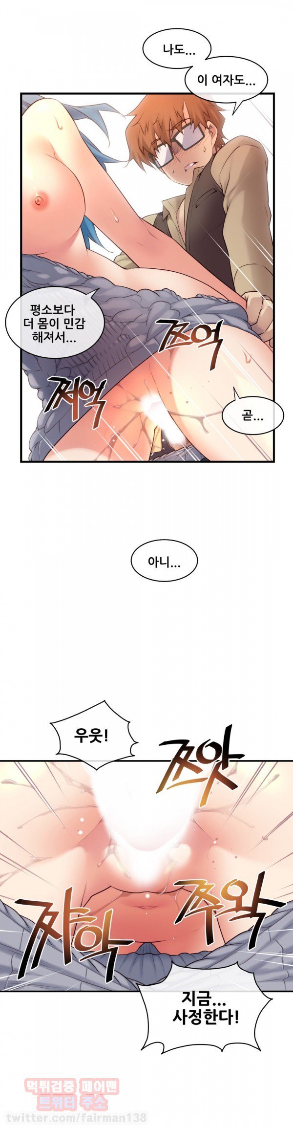 私の夢のマスターCh.90-129