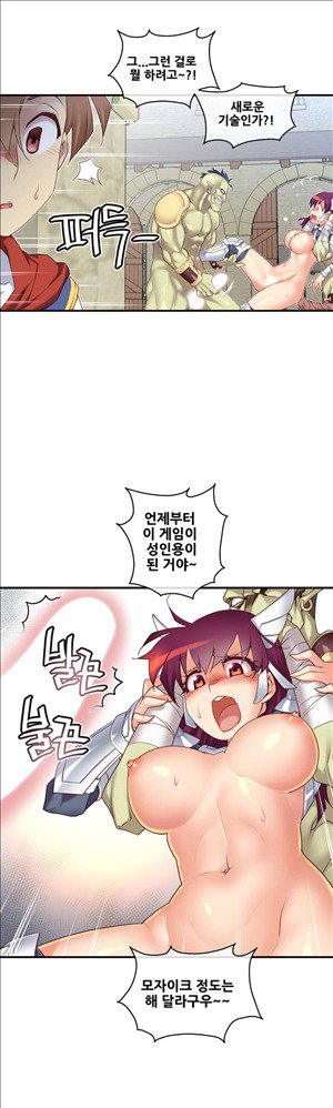 私の夢のマスターCh.90-129