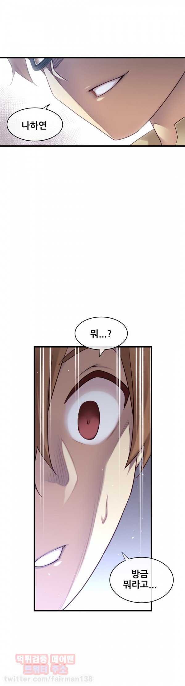 私の夢のマスターCh.90-129