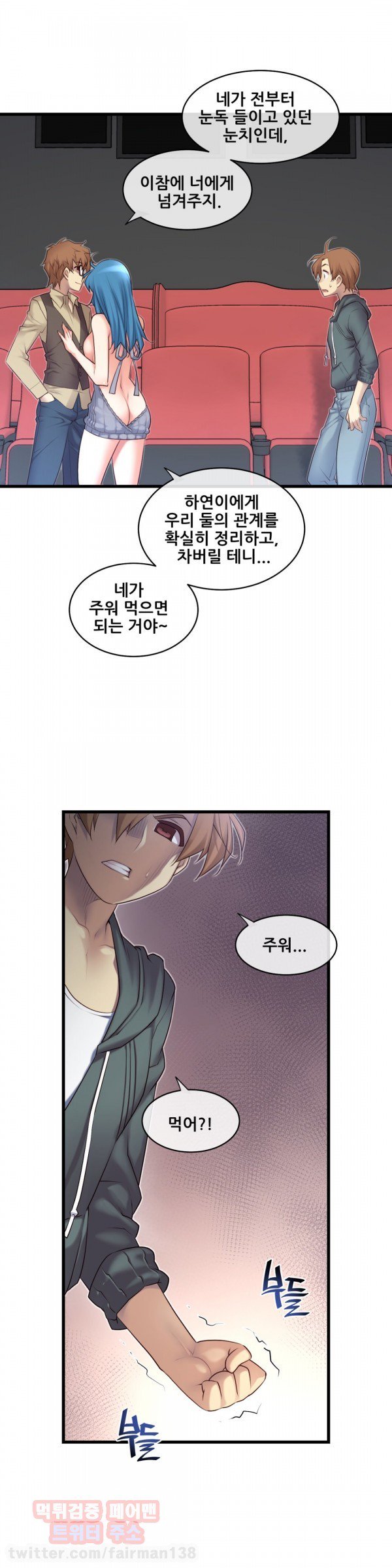 私の夢のマスターCh.90-129