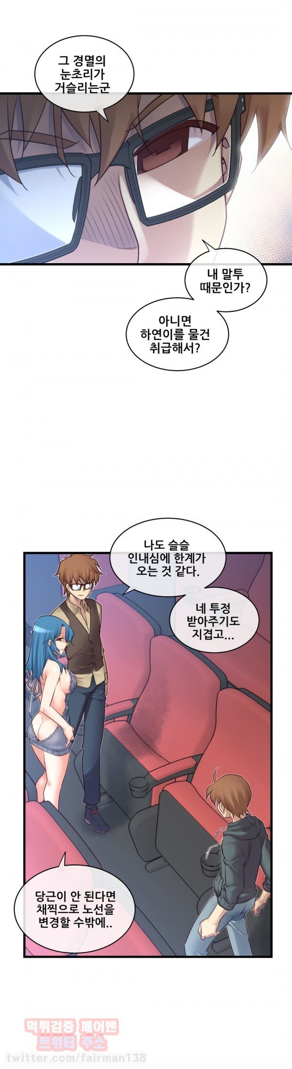 私の夢のマスターCh.90-129