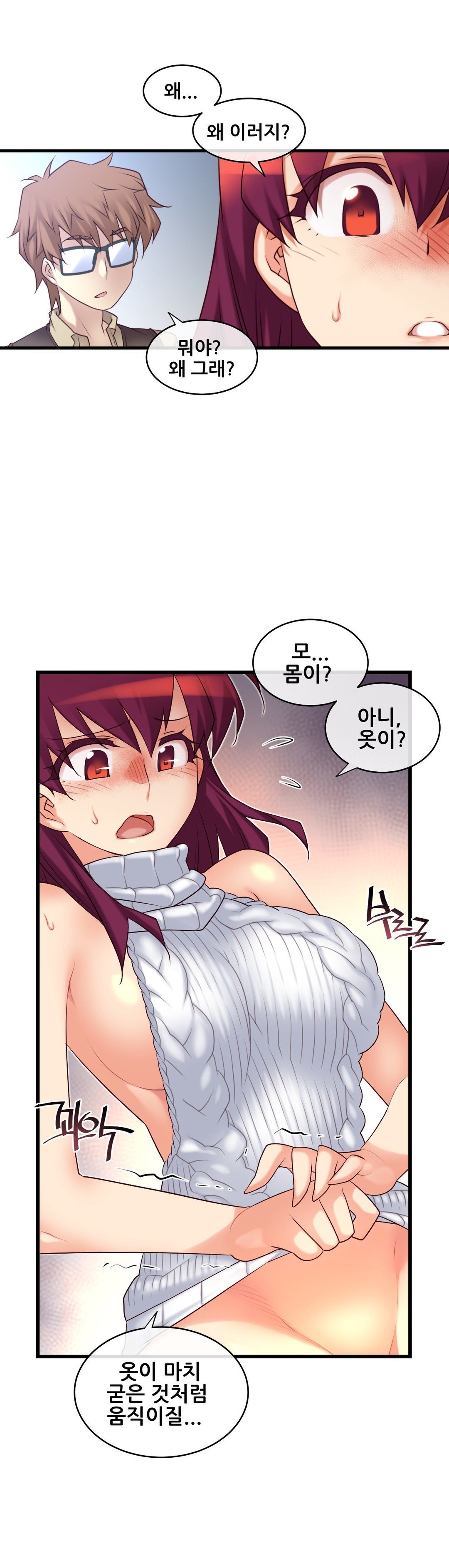 私の夢のマスターCh.90-129