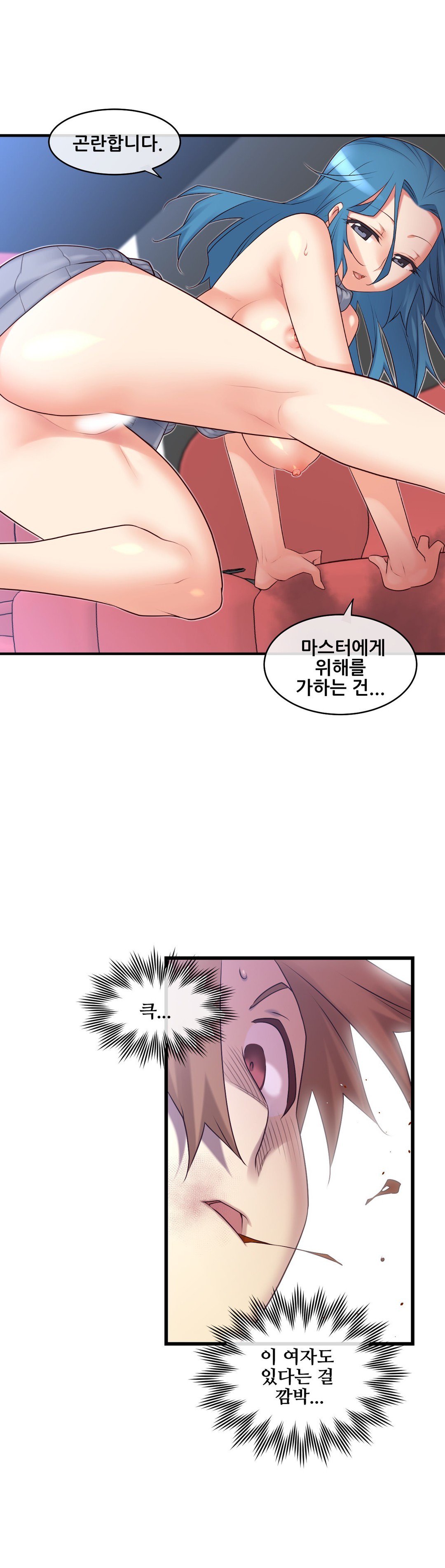 私の夢のマスターCh.90-129