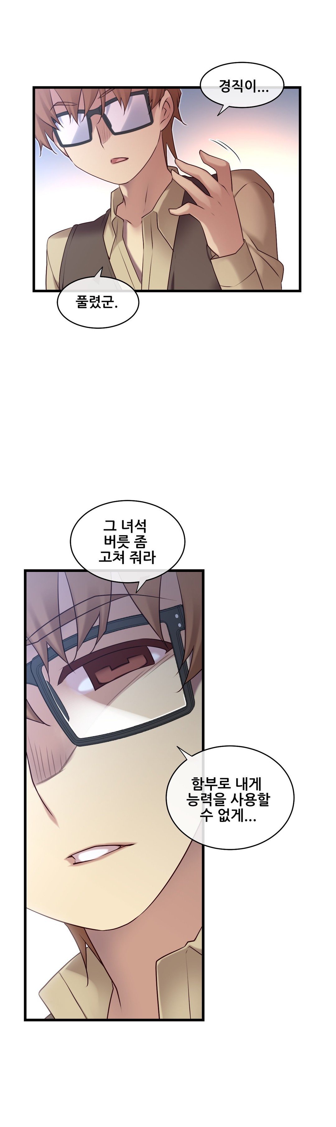 私の夢のマスターCh.90-129