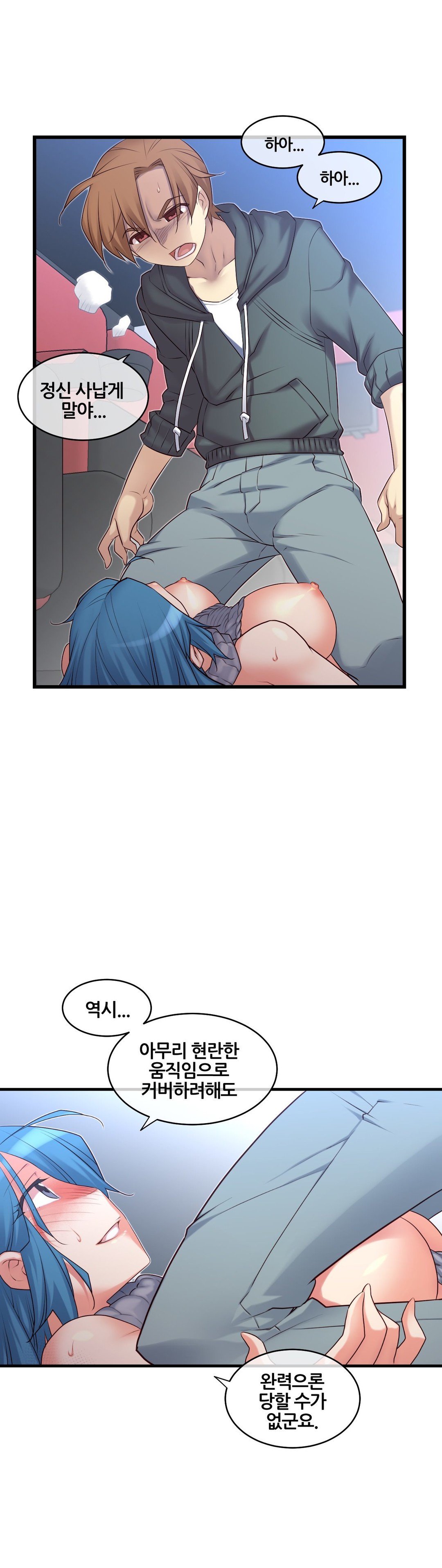 私の夢のマスターCh.90-129
