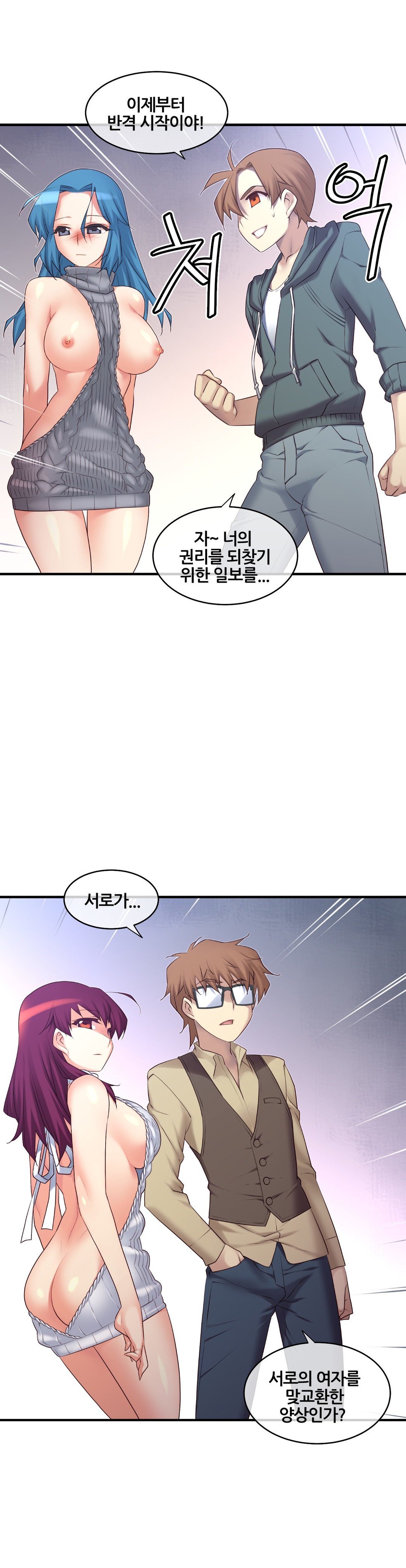 私の夢のマスターCh.90-129