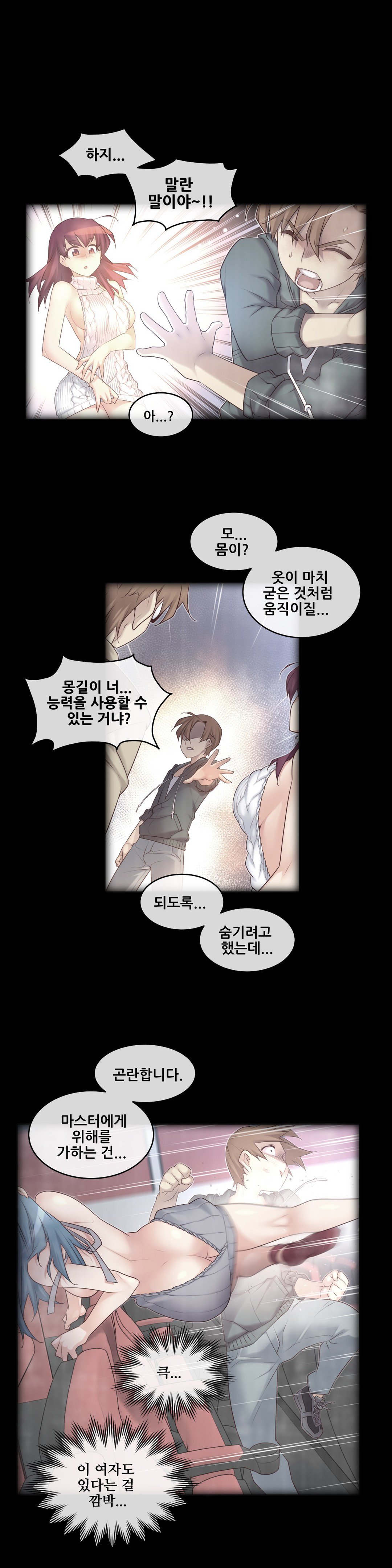 私の夢のマスターCh.90-129