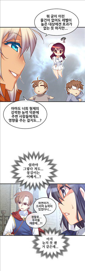 私の夢のマスターCh.90-129
