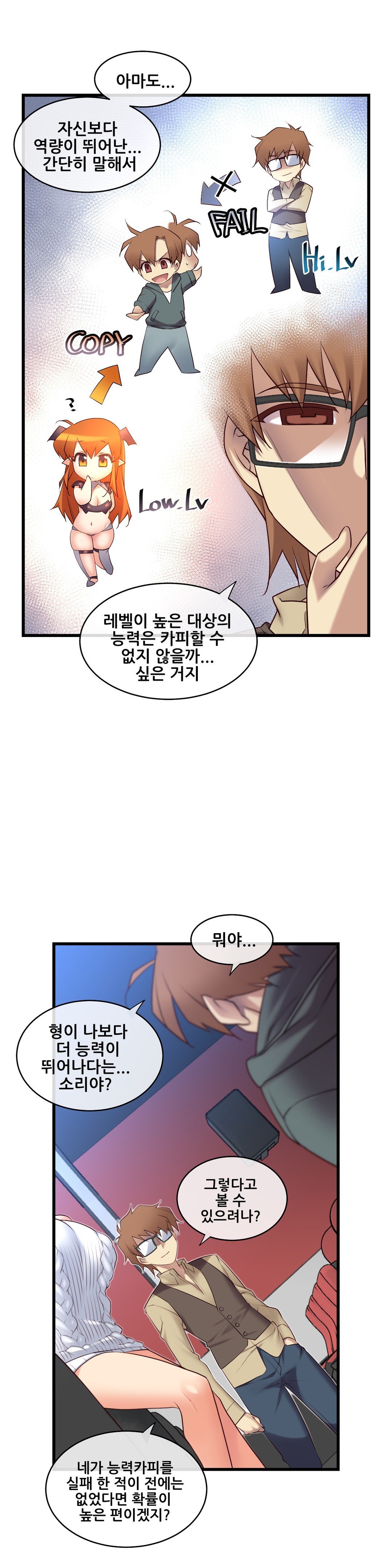 私の夢のマスターCh.90-129