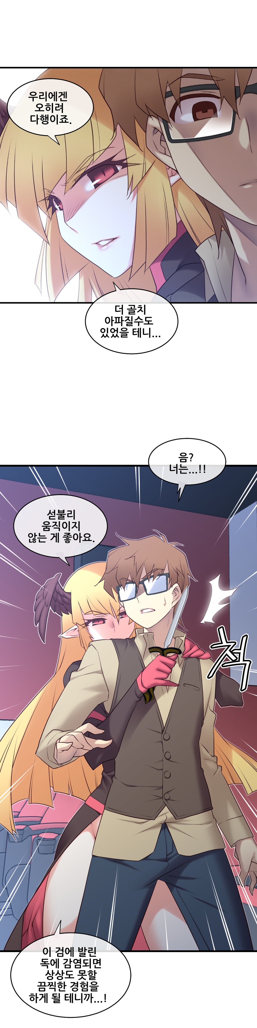 私の夢のマスターCh.90-129