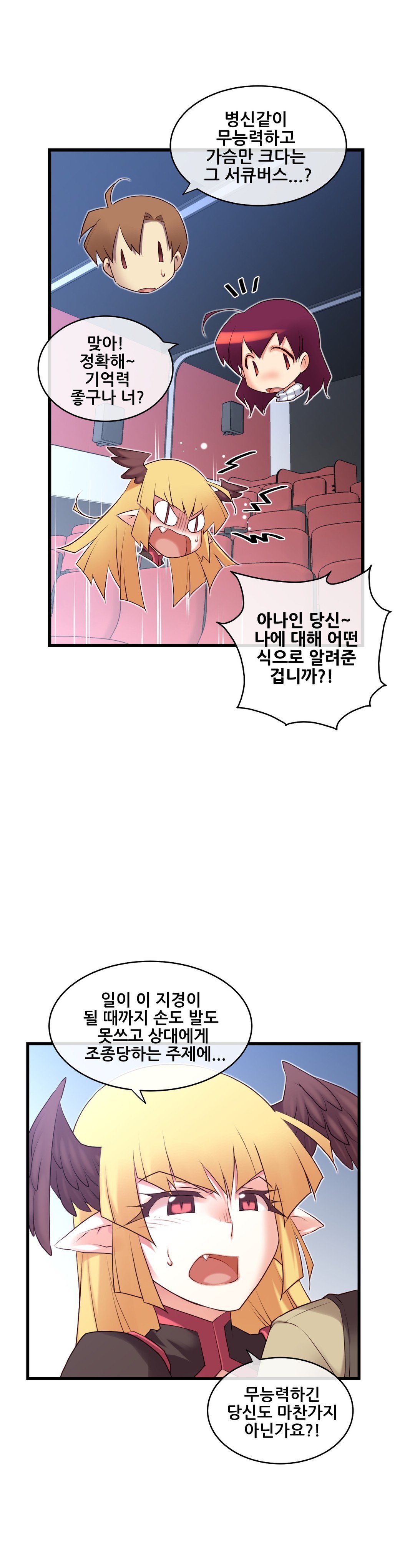 私の夢のマスターCh.90-129