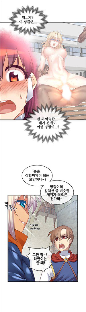 私の夢のマスターCh.90-129