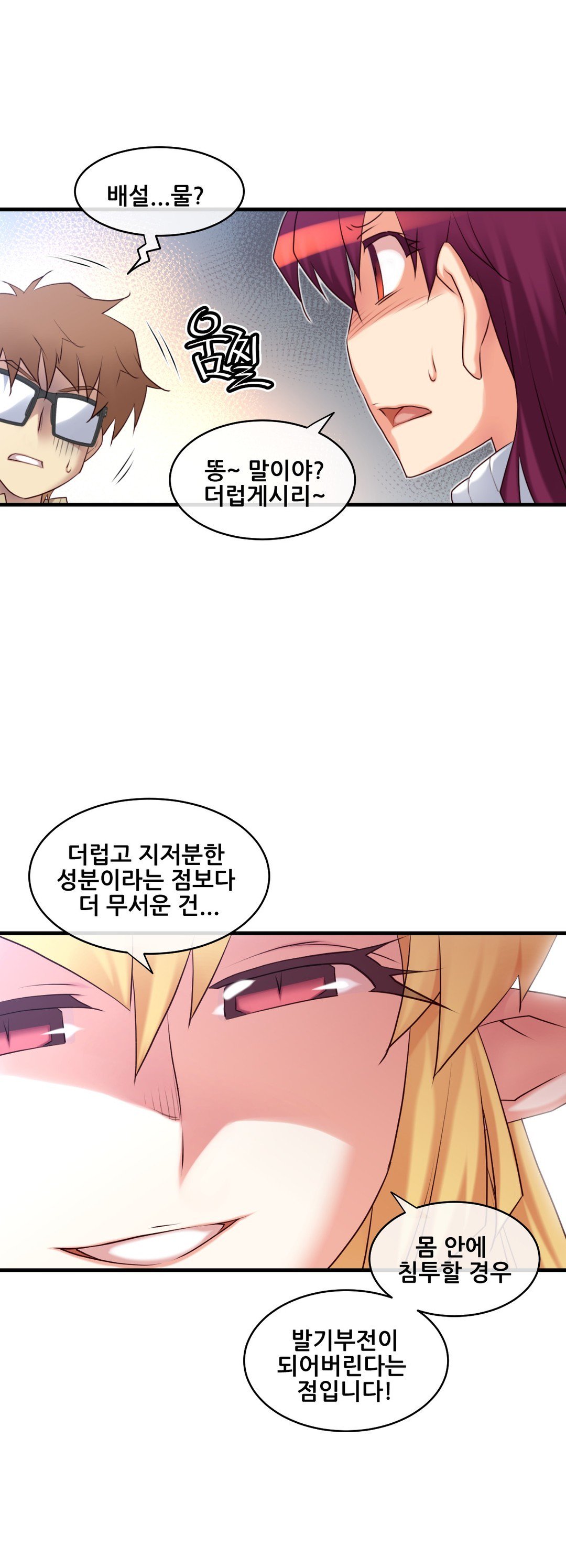 私の夢のマスターCh.90-129