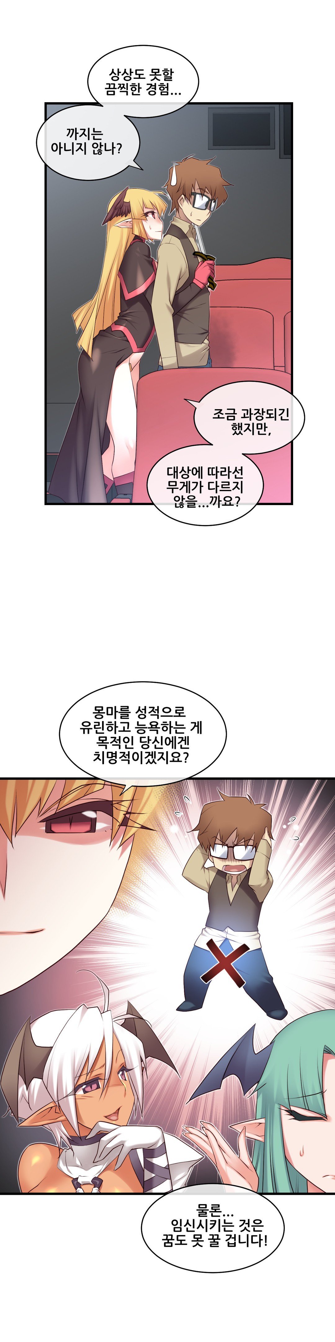 私の夢のマスターCh.90-129