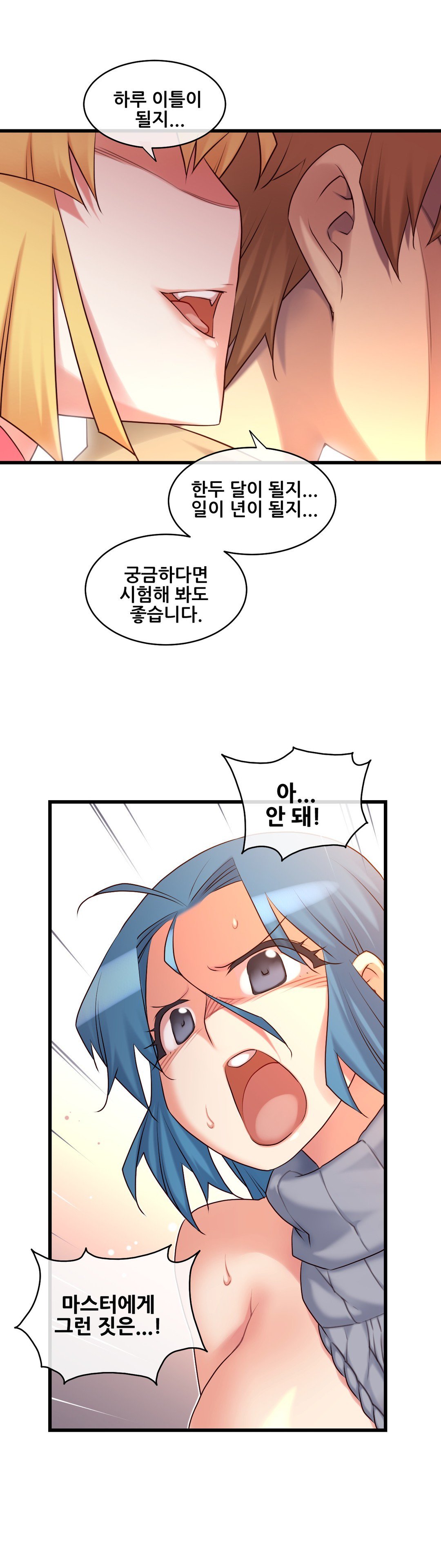 私の夢のマスターCh.90-129