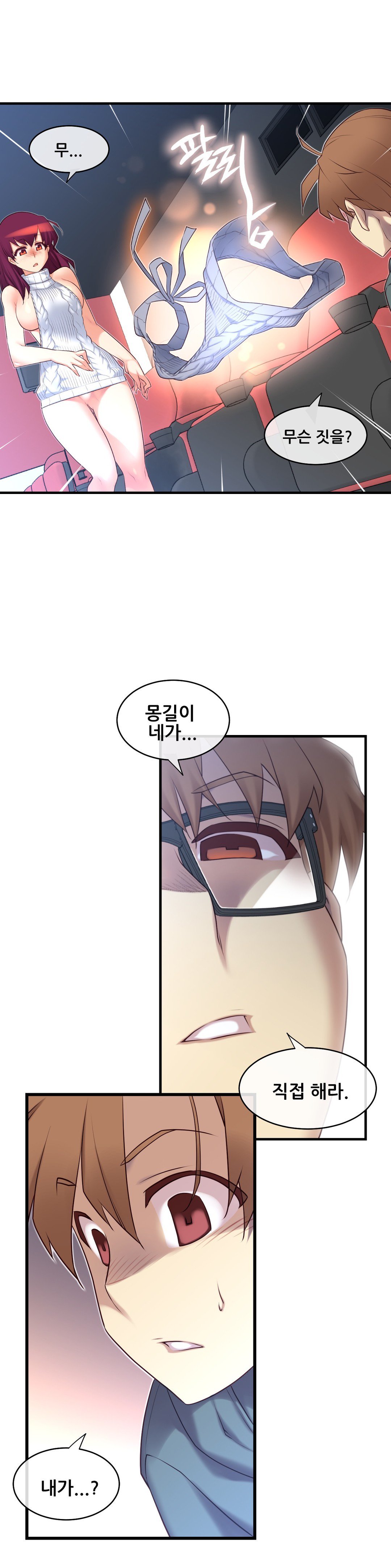 私の夢のマスターCh.90-129