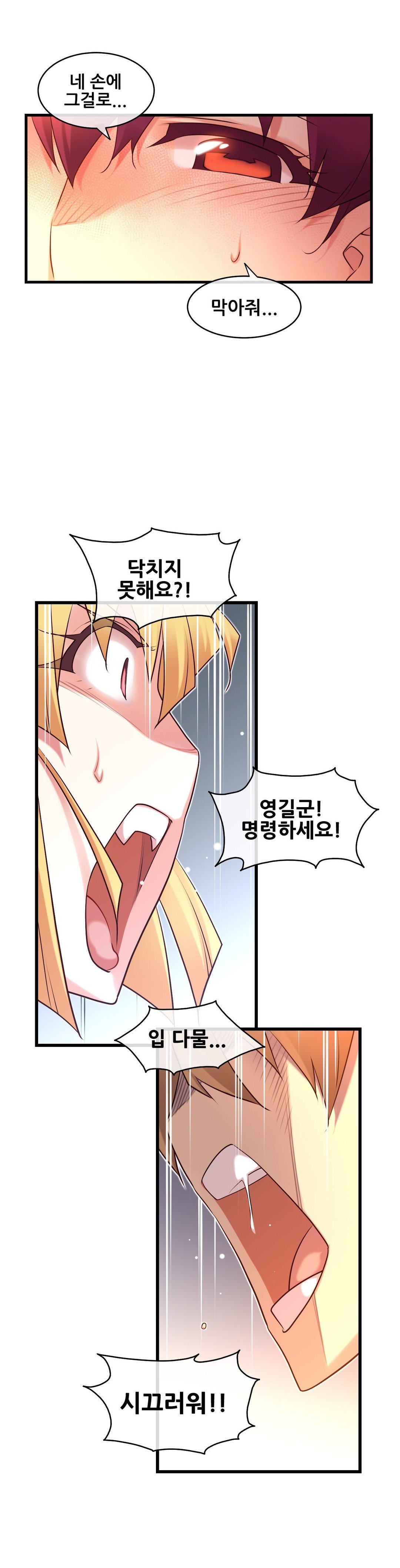 私の夢のマスターCh.90-129