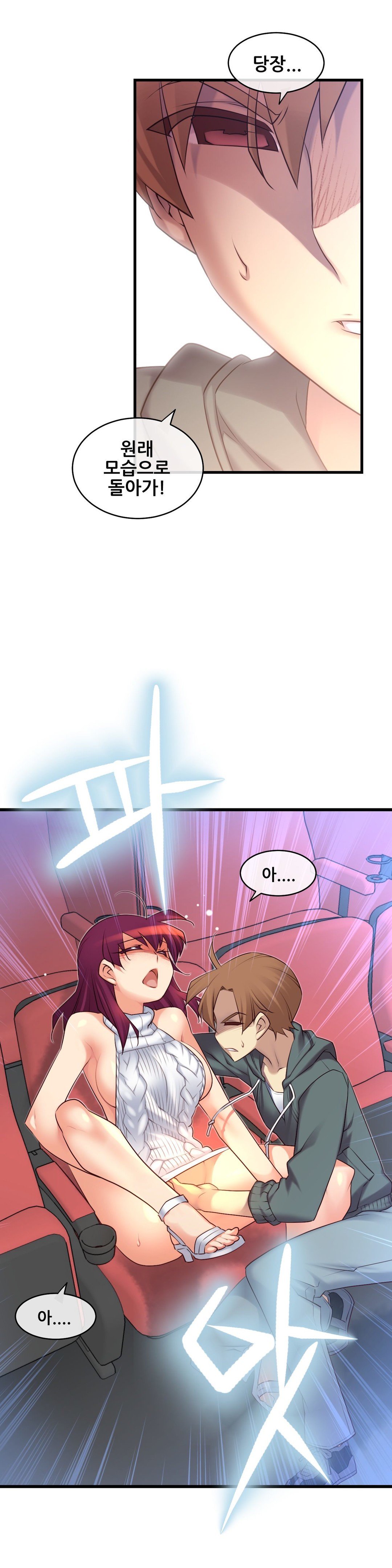 私の夢のマスターCh.90-129