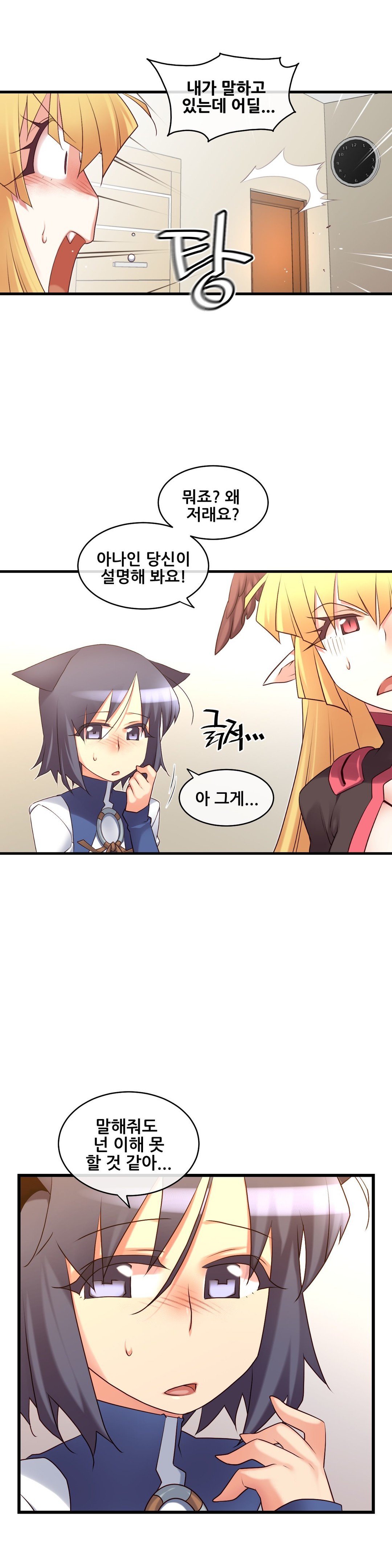 私の夢のマスターCh.90-129
