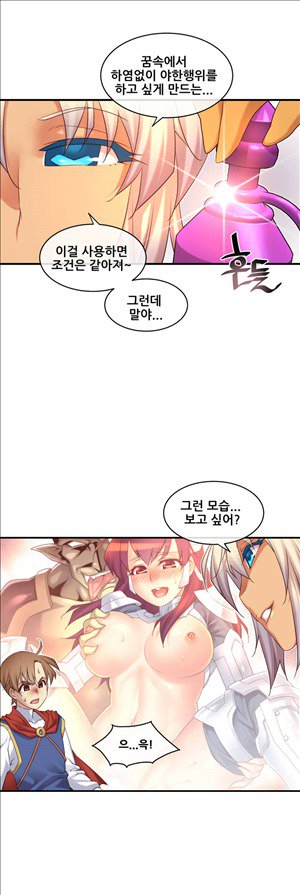 私の夢のマスターCh.90-129