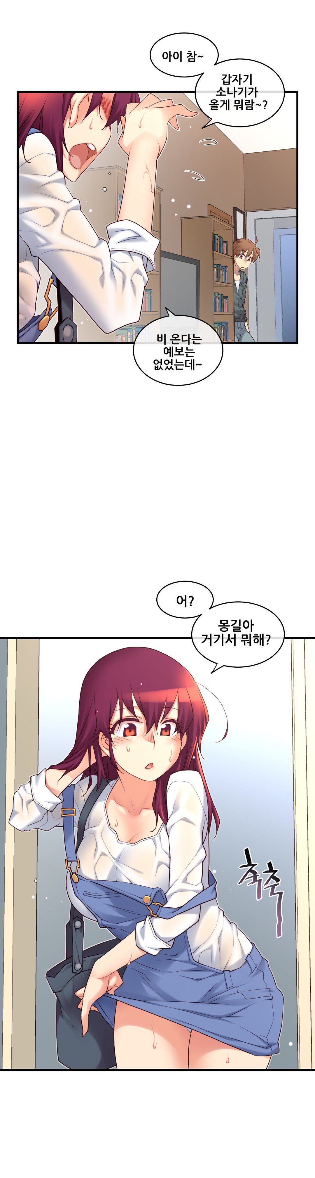 私の夢のマスターCh.90-129