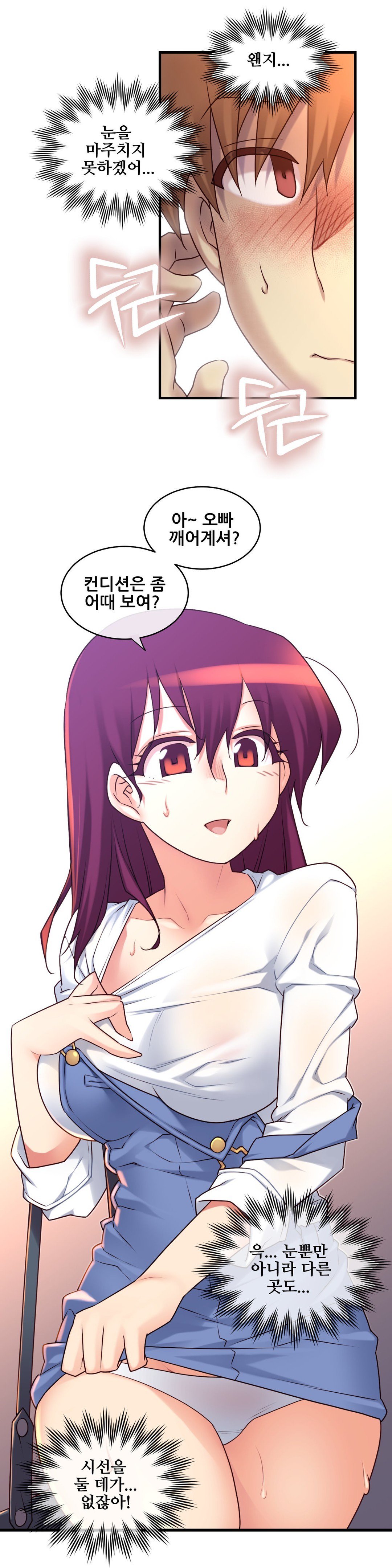 私の夢のマスターCh.90-129