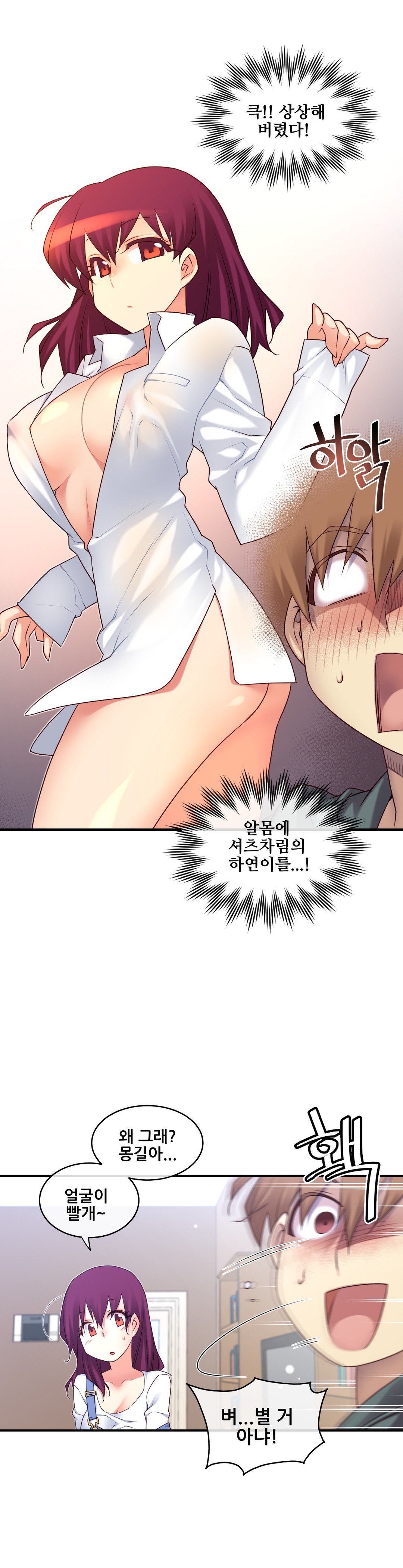 私の夢のマスターCh.90-129