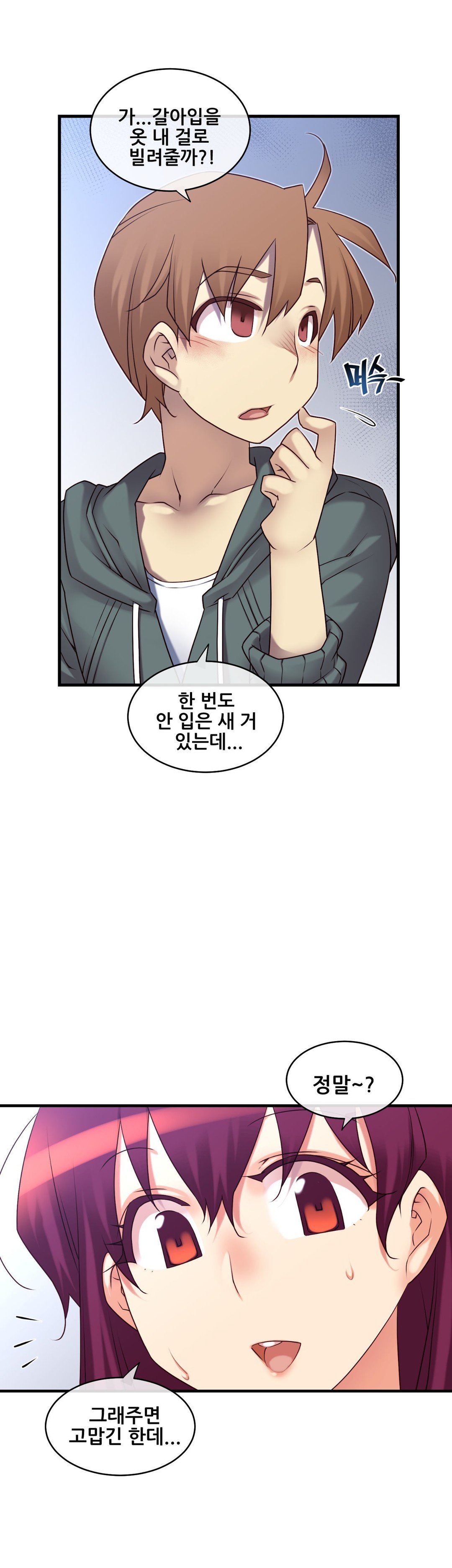 私の夢のマスターCh.90-129