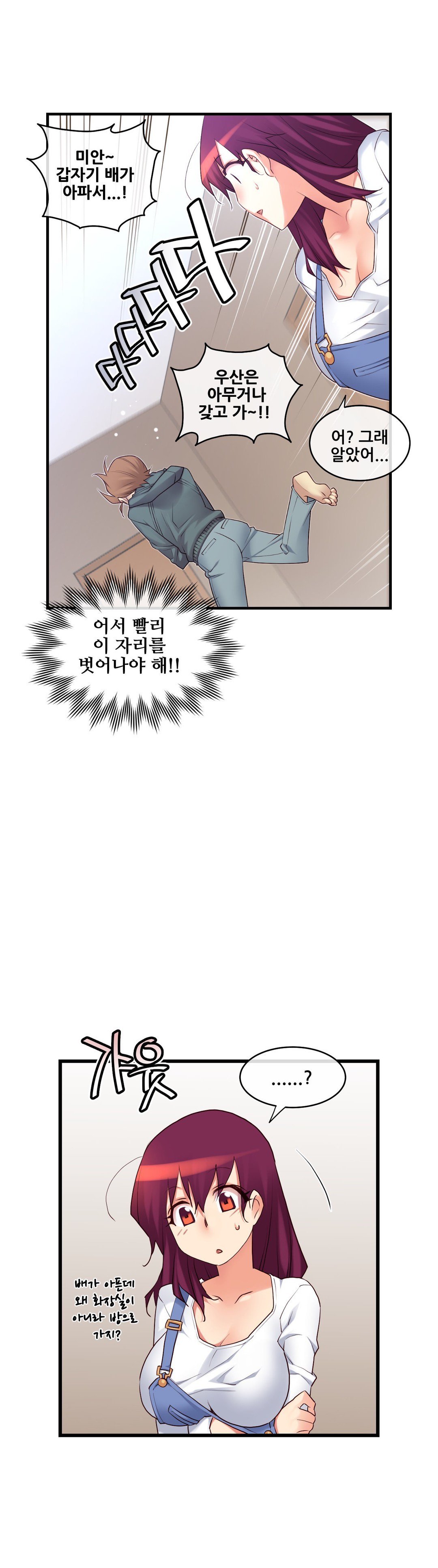 私の夢のマスターCh.90-129
