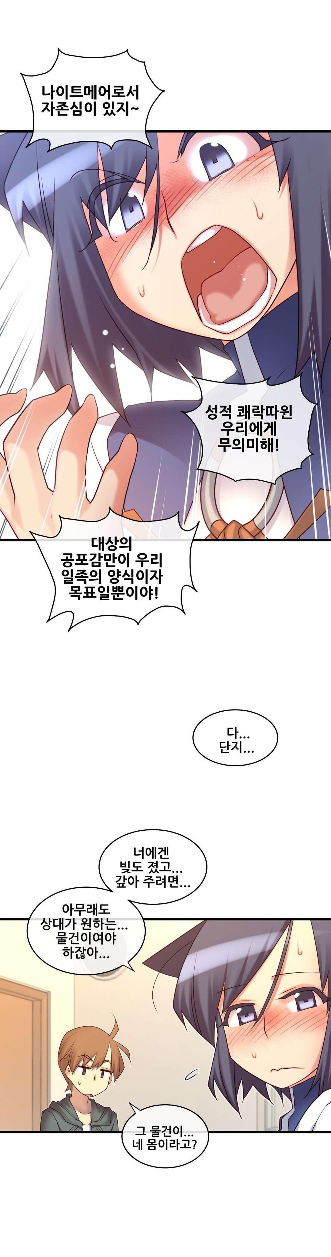 私の夢のマスターCh.90-129