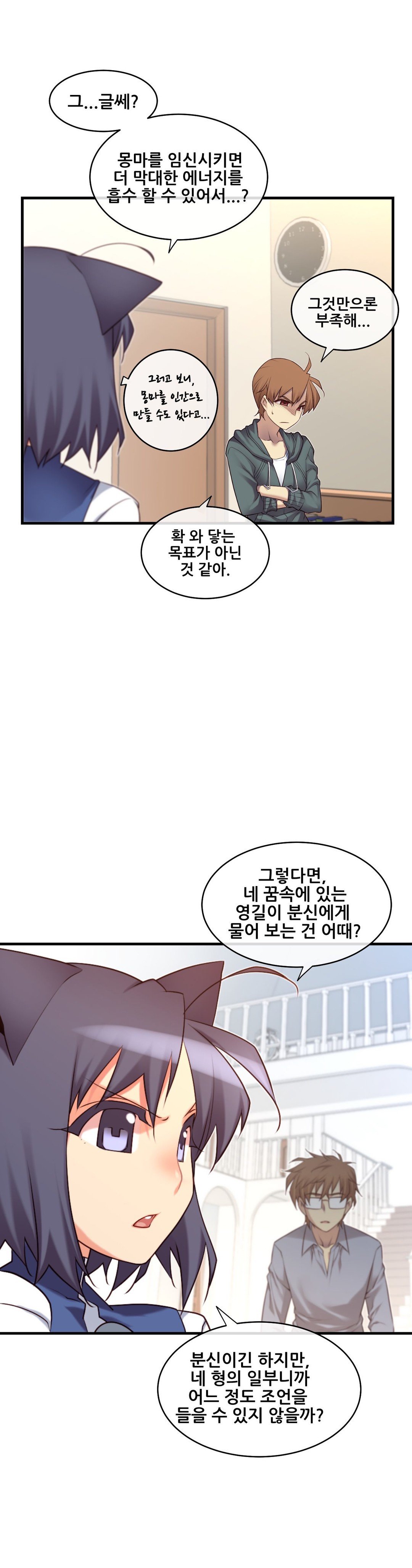 私の夢のマスターCh.90-129