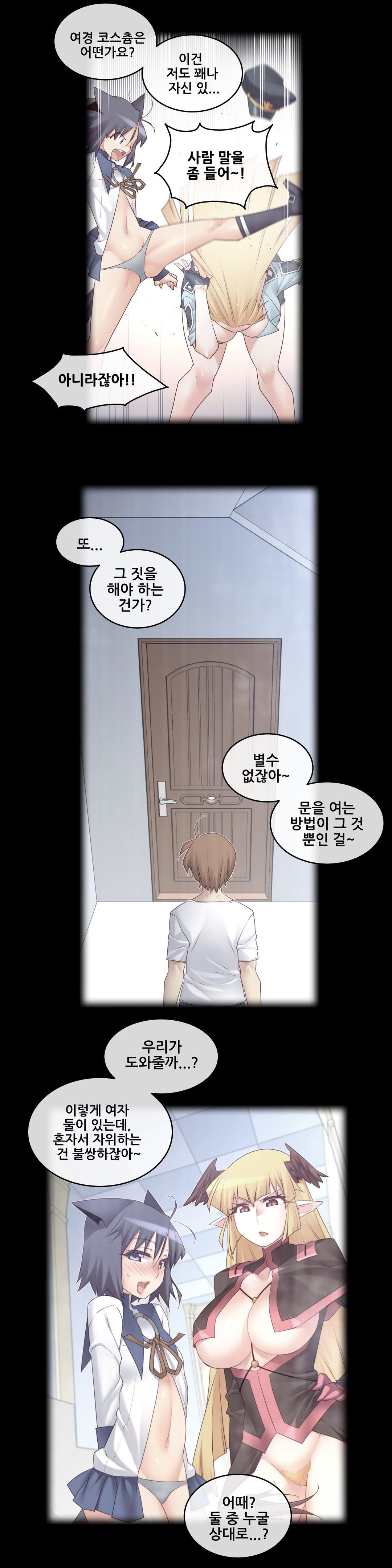 私の夢のマスターCh.90-129