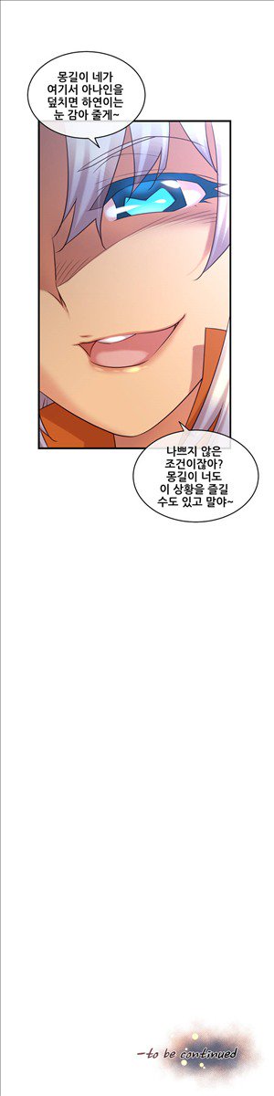 私の夢のマスターCh.90-129