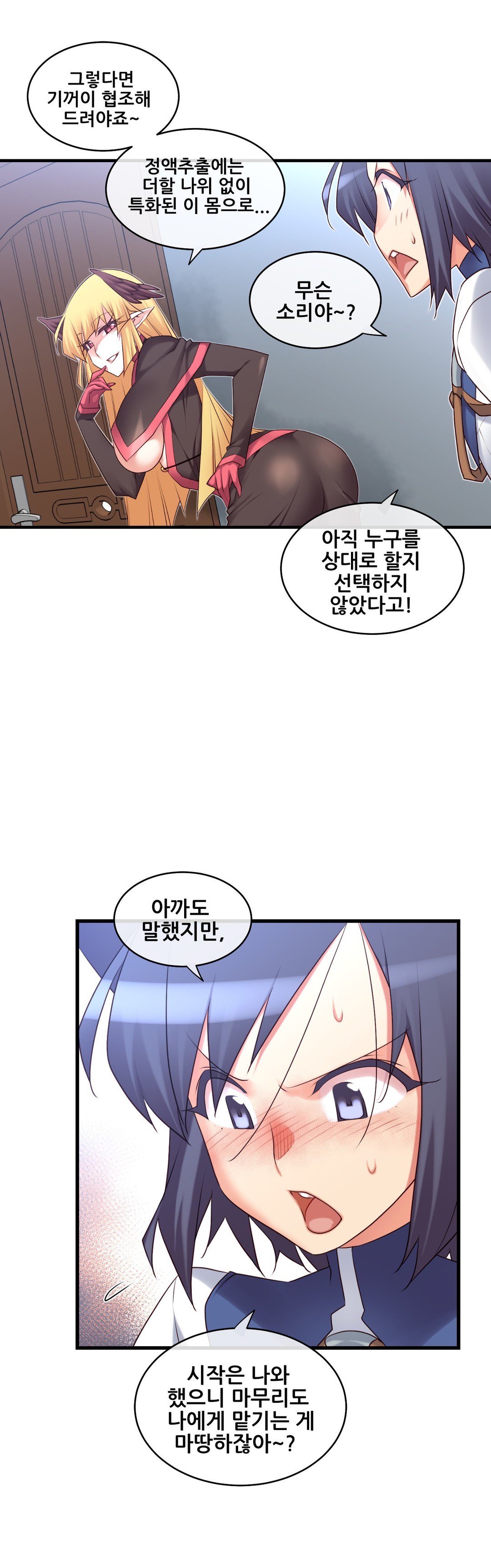私の夢のマスターCh.90-129