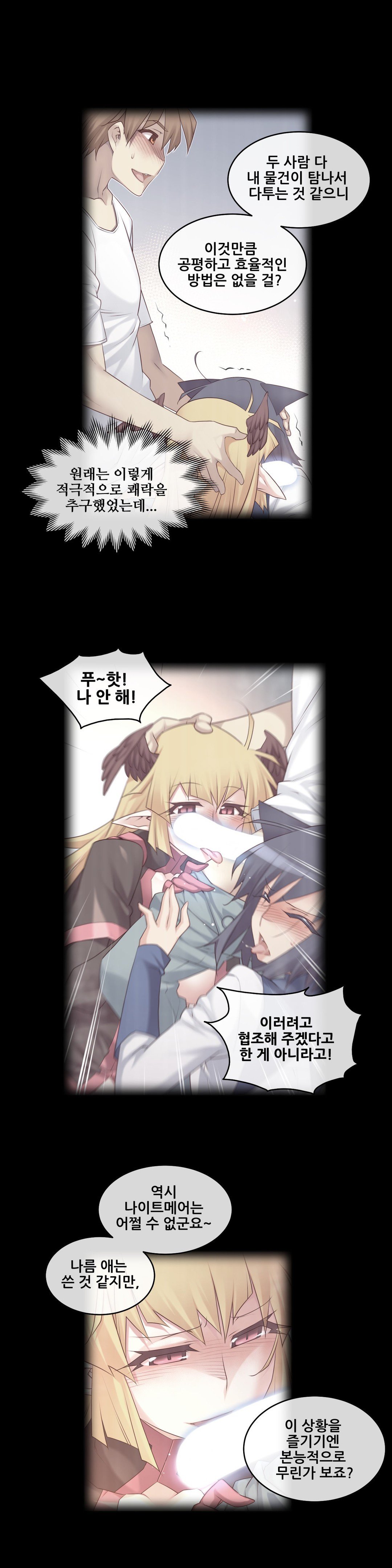 私の夢のマスターCh.90-129