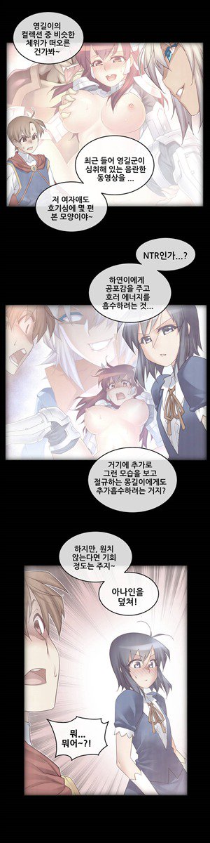 私の夢のマスターCh.90-129