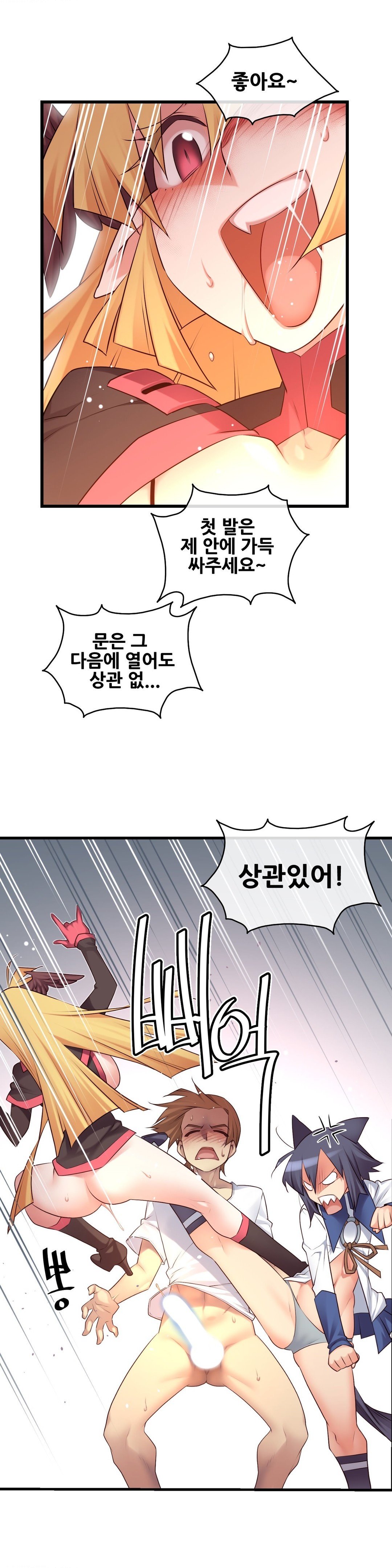私の夢のマスターCh.90-129
