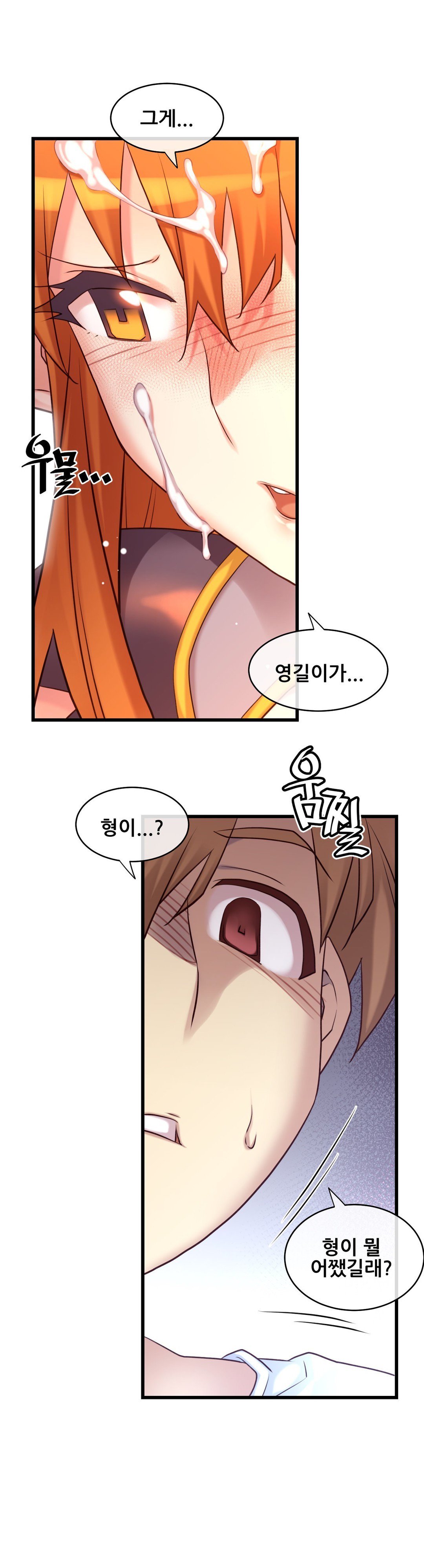 私の夢のマスターCh.90-129
