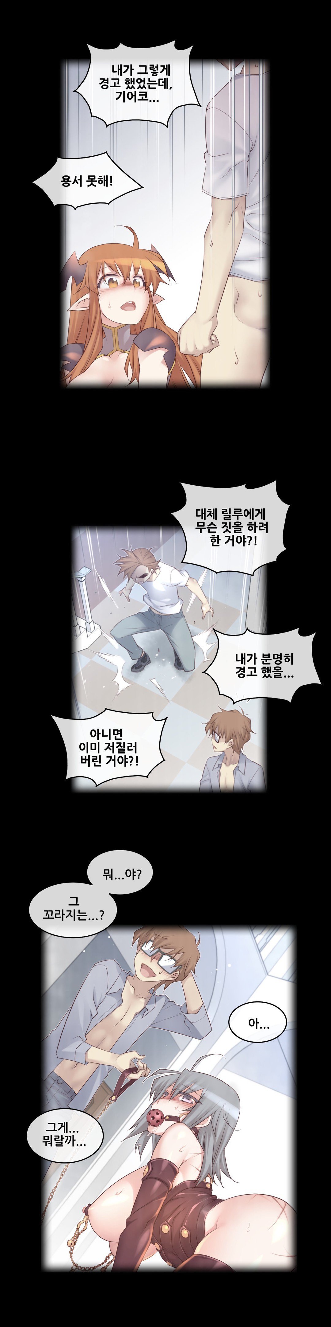 私の夢のマスターCh.90-129