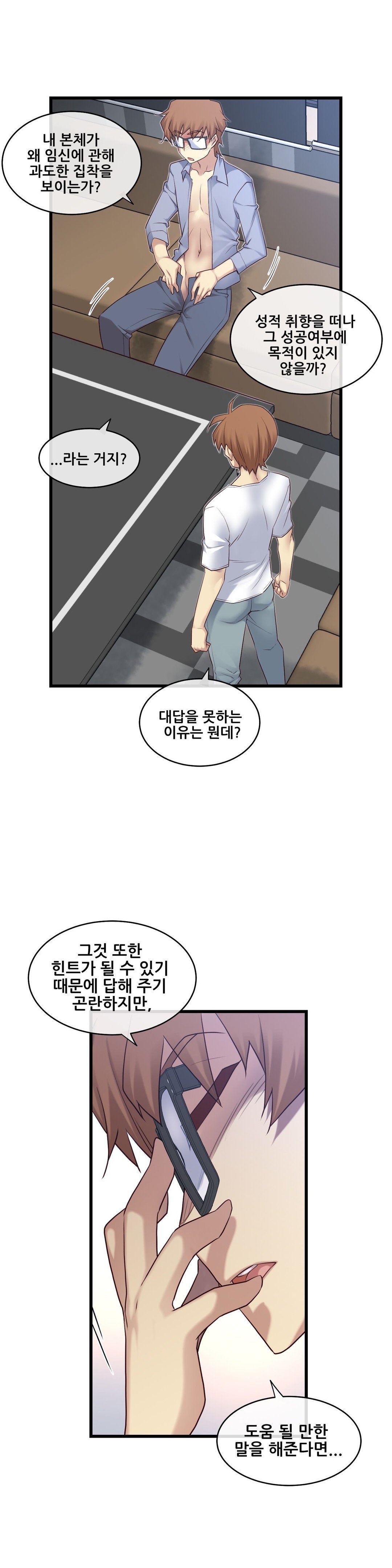 私の夢のマスターCh.90-129