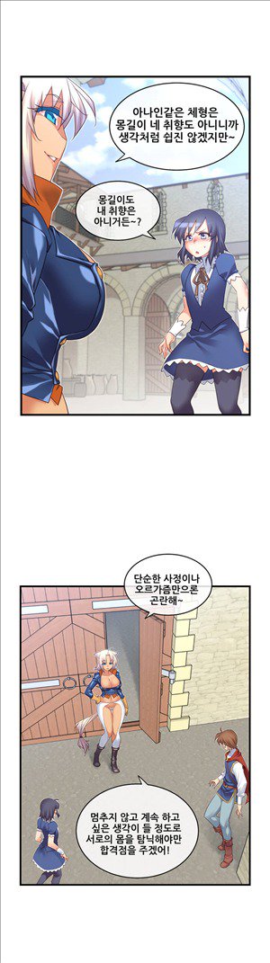私の夢のマスターCh.90-129