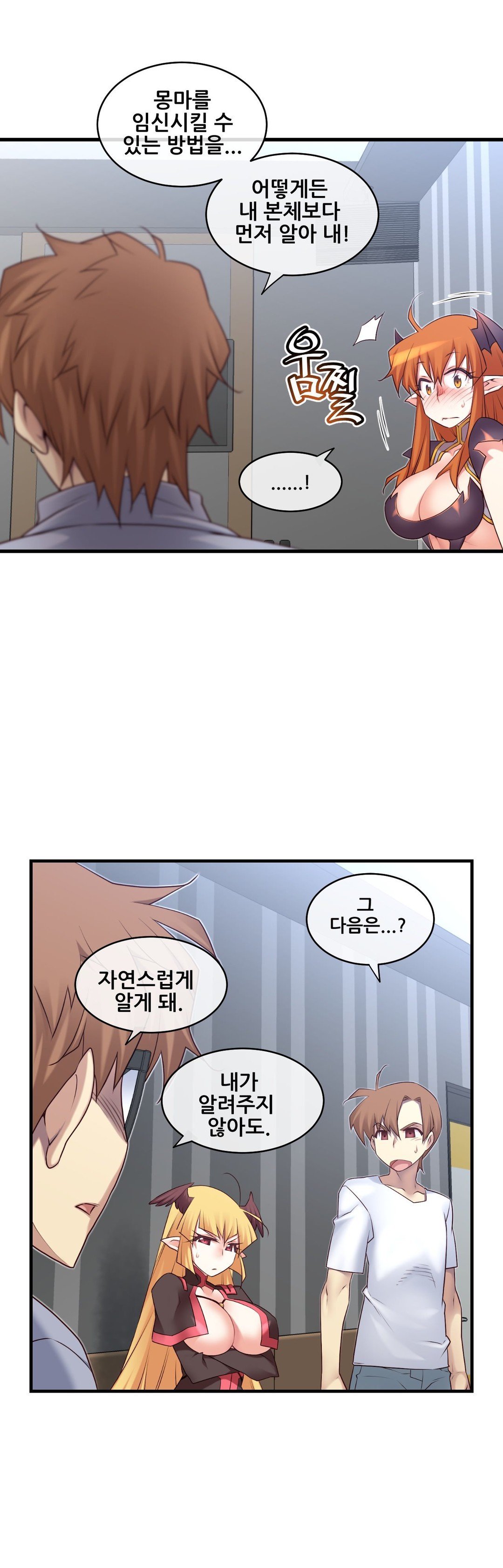 私の夢のマスターCh.90-129
