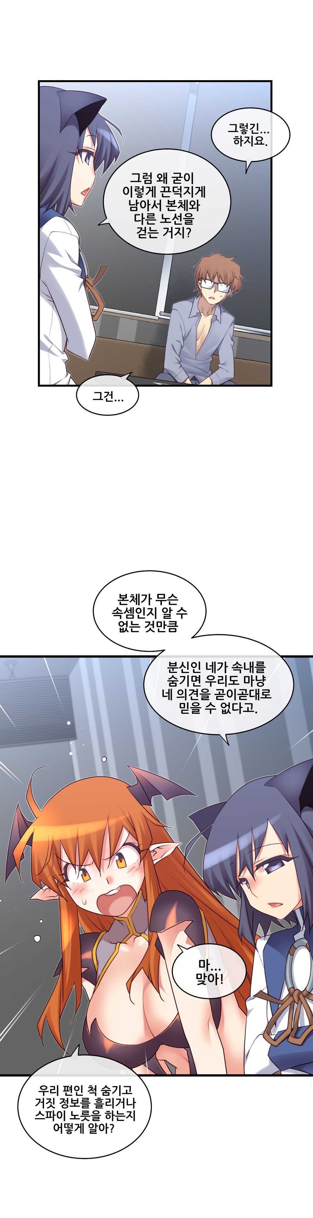 私の夢のマスターCh.90-129