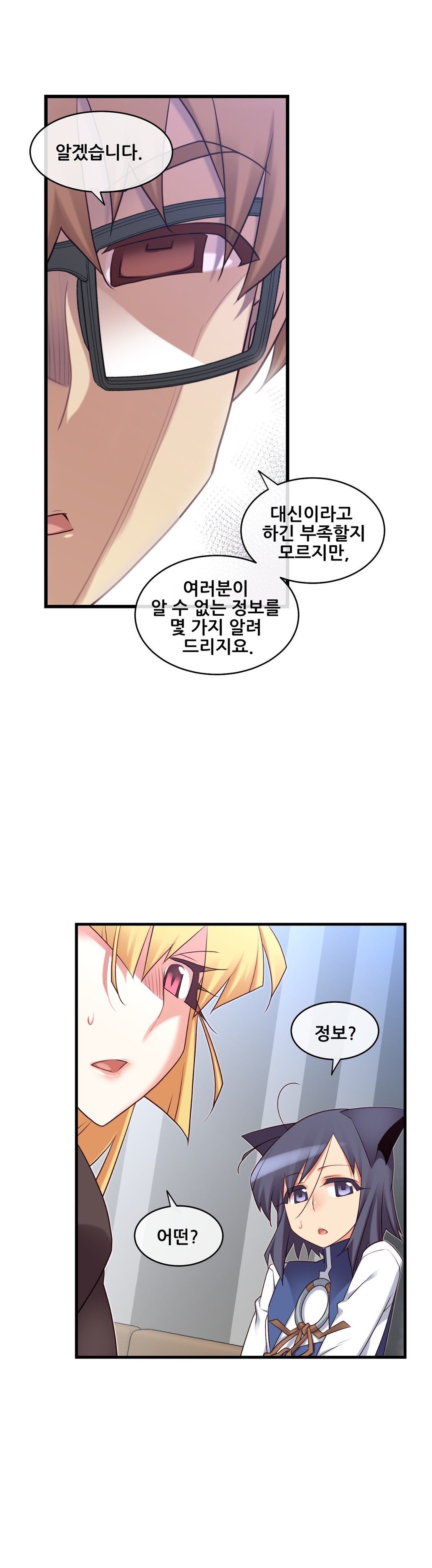 私の夢のマスターCh.90-129
