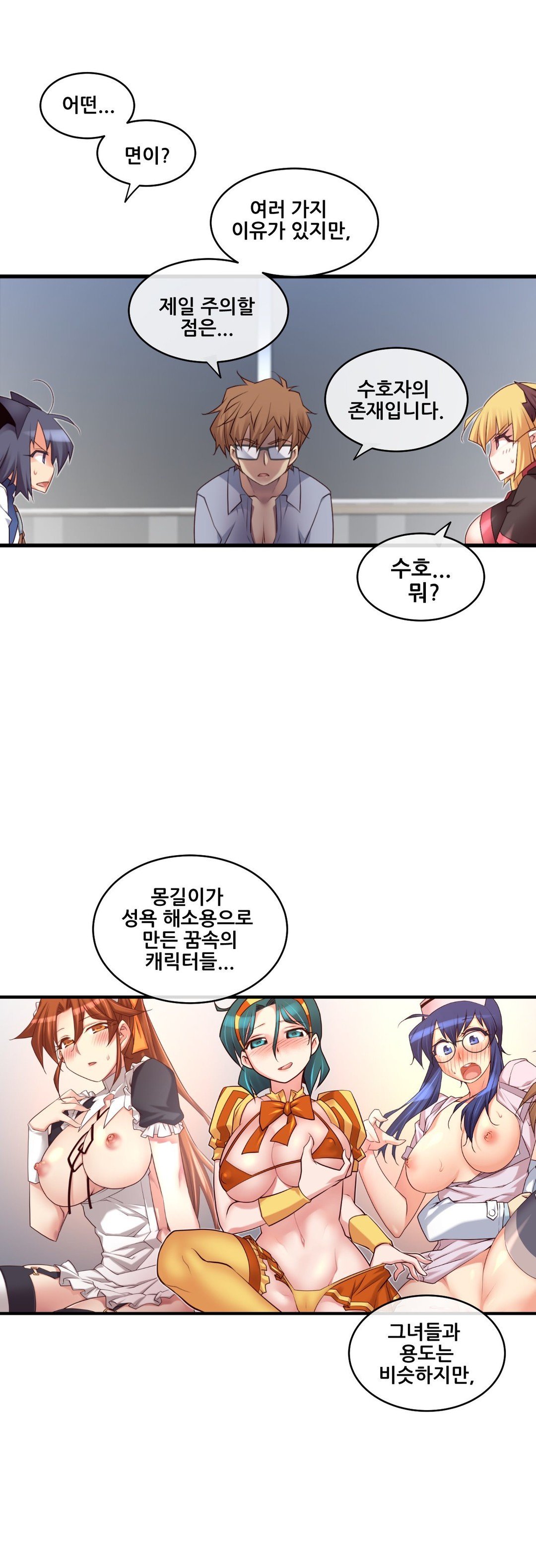 私の夢のマスターCh.90-129